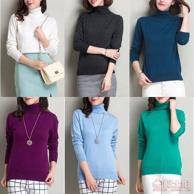 【自主品牌廠家雜庫(kù)存韓版高領(lǐng)女裝毛衣舒適休閑女式打底衫清倉(cāng)處理高彈毛衣高彈打底衫】東莞市虎門(mén)可依美服裝店 - 產(chǎn)品庫(kù)