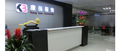 東莞市大朗康保服飾廠(chǎng) &ndash; 